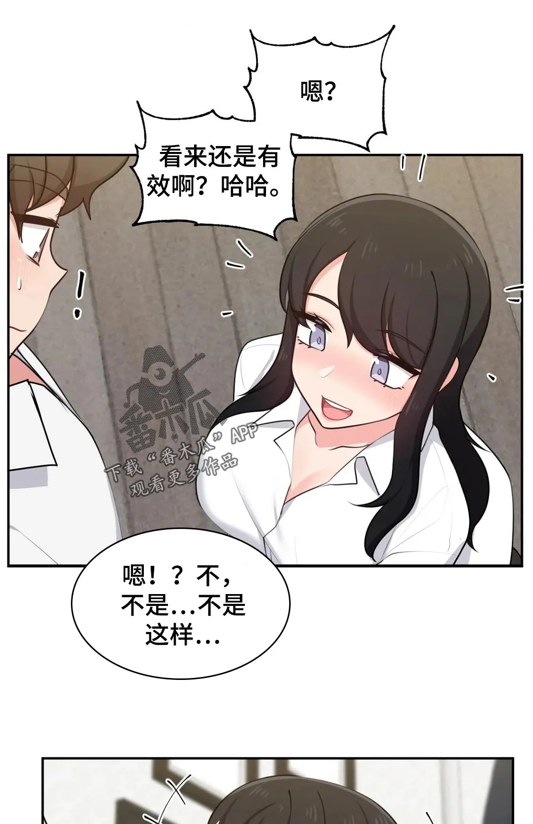 四方友人漫画漫画,第52章：没有机会7图