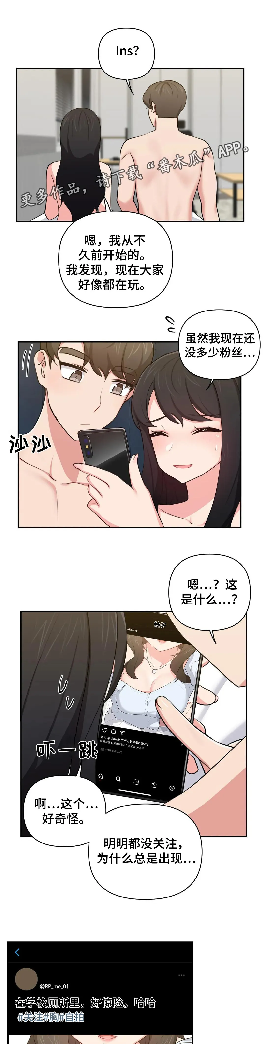 四方友人漫画完整版漫画,第47章：罪恶感5图