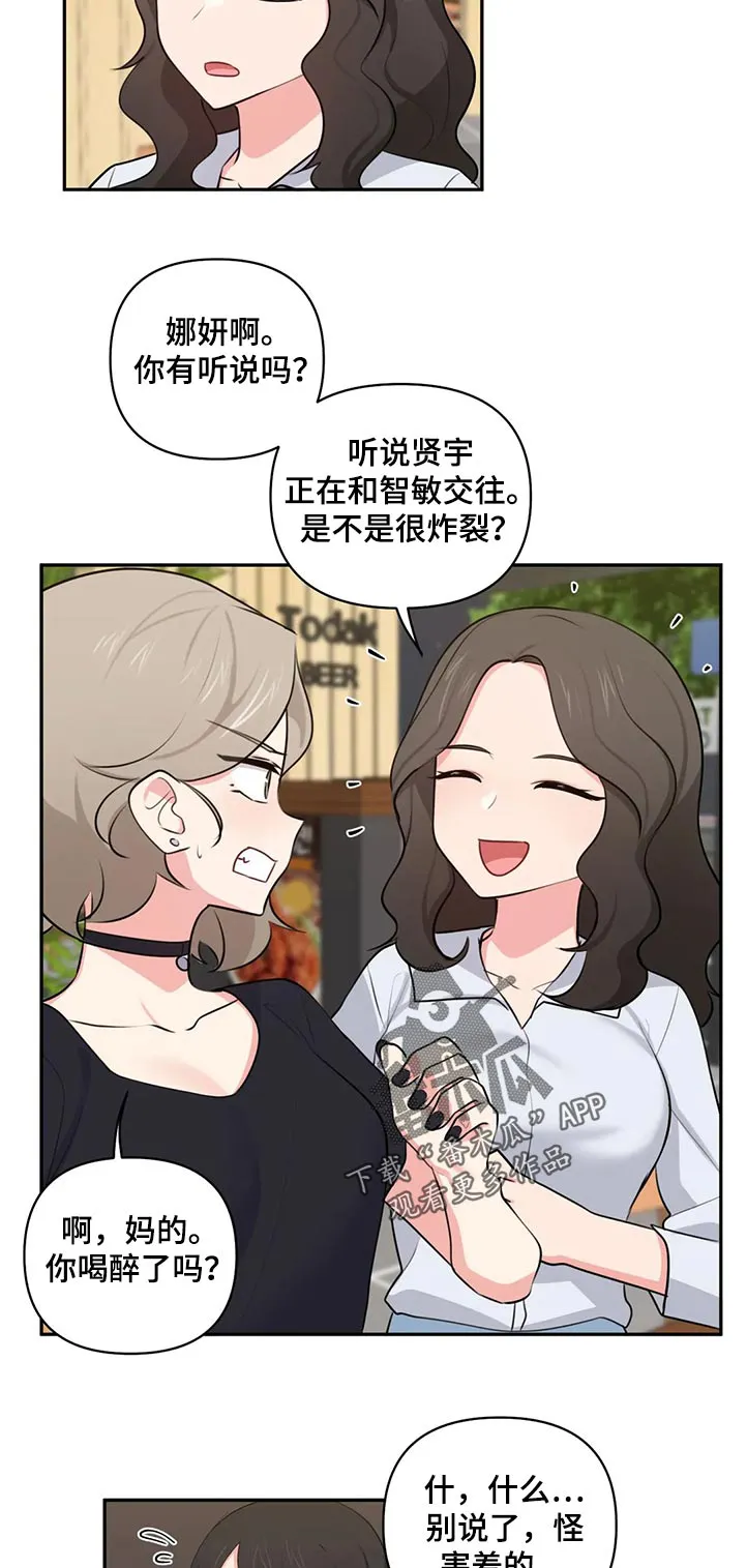 四方阁大会漫画漫画,第77章：磕头认罪4图