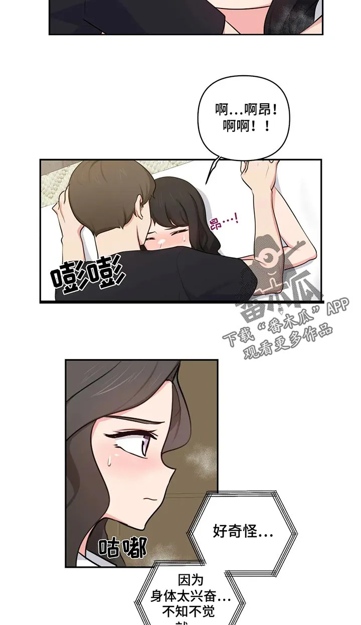 四方友人漫画漫画,第74章：突然来访11图