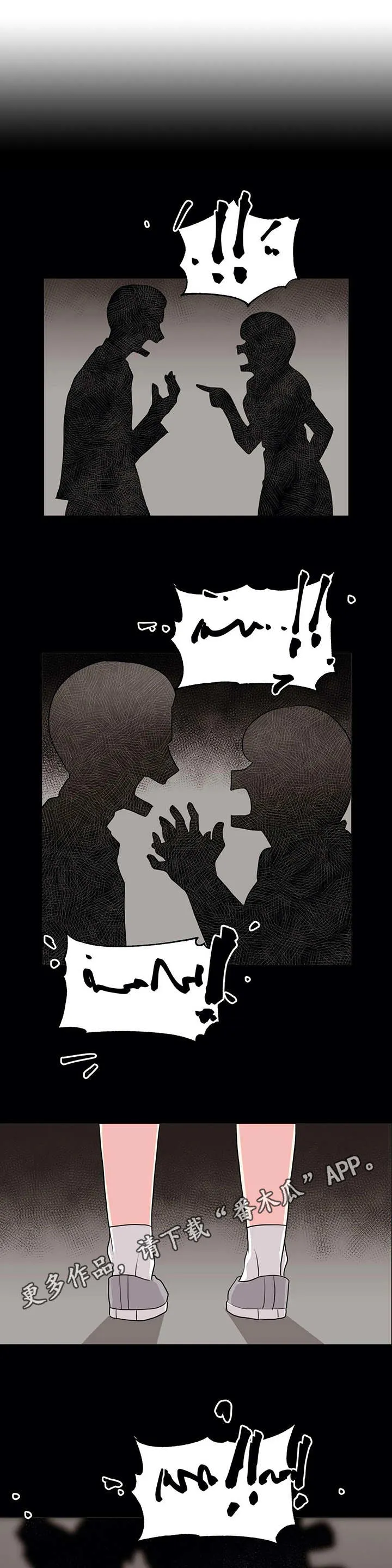 四方友人漫画漫画,第6章：判若两人4图