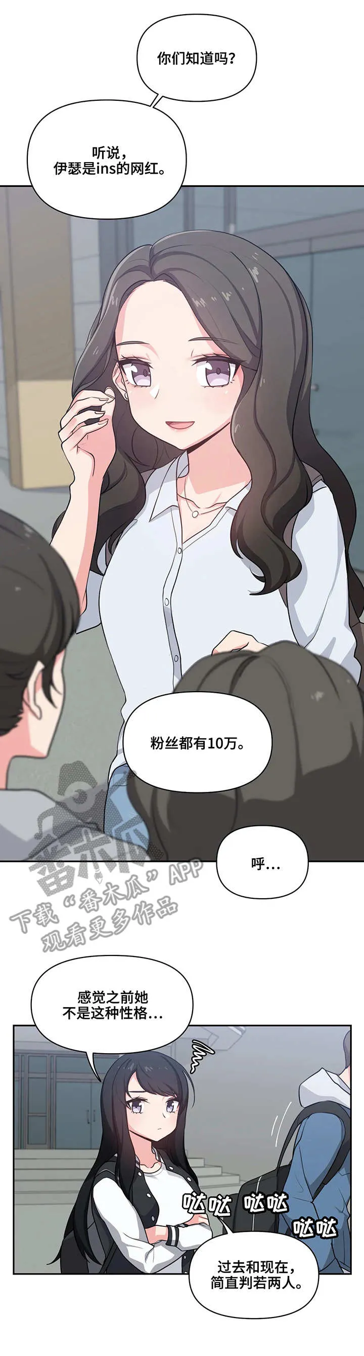 四方友人漫画漫画,第7章：喝酒1图