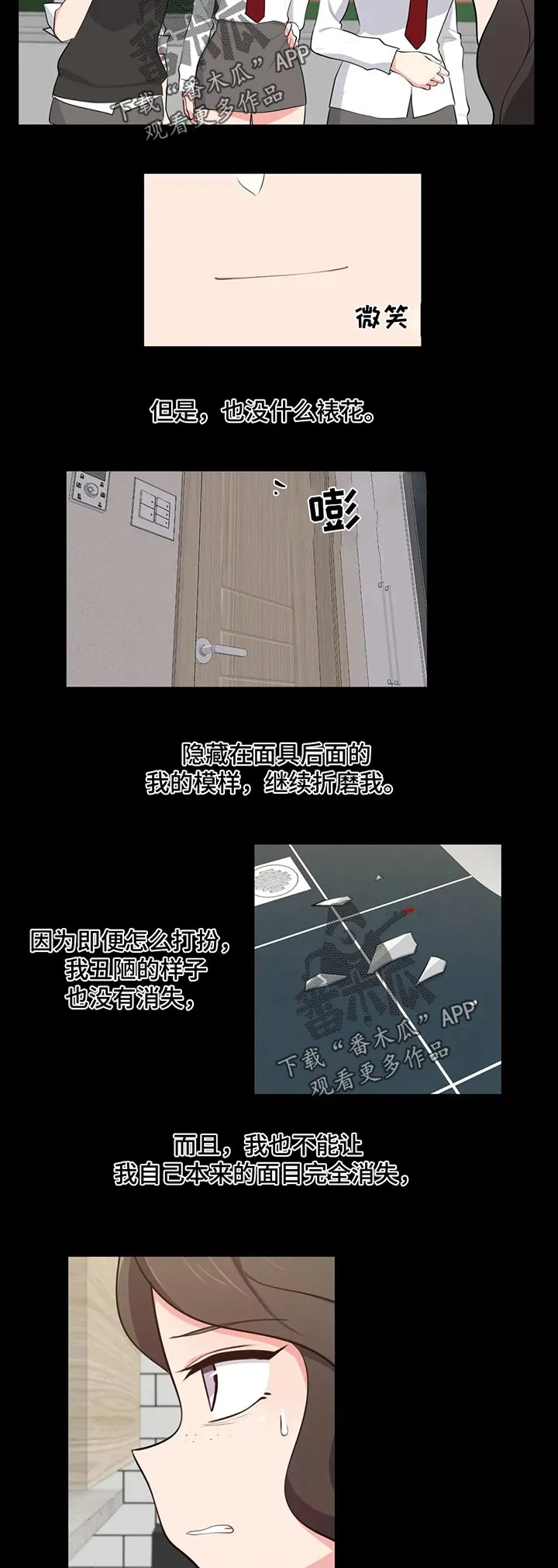 四方友人漫画漫画,第66章：原因11图