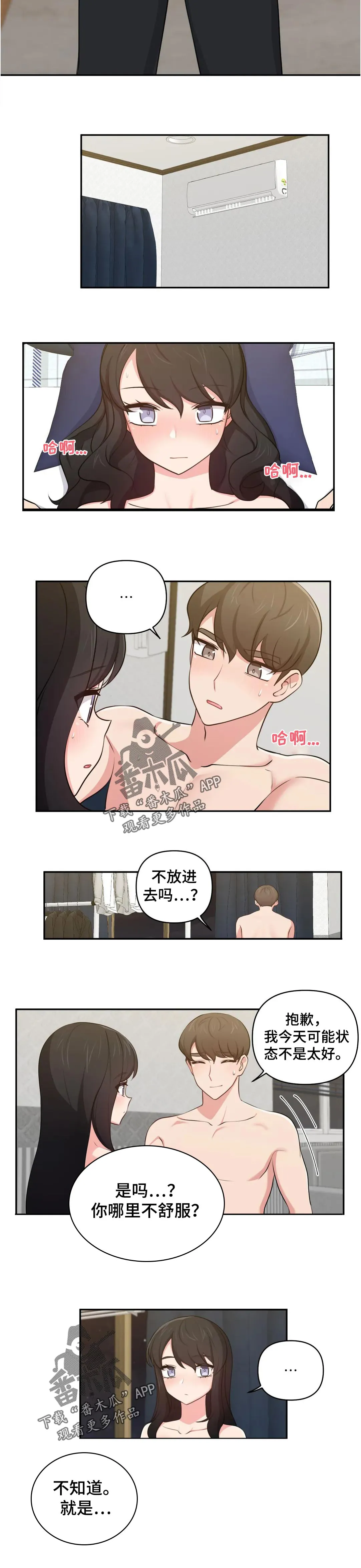 四方友人漫画漫画,第46章：什么8图