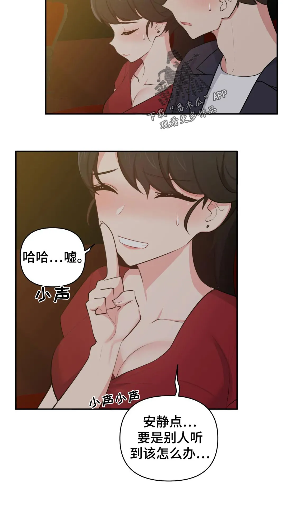 四方友人漫画漫画,第57章：约会12图
