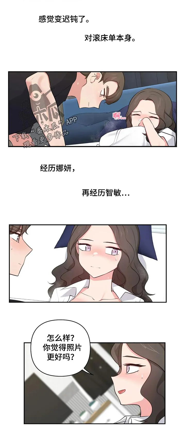 四方友人漫画完整版漫画,第76章：渴望4图