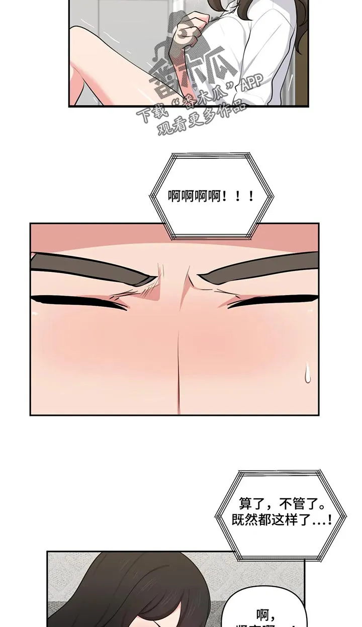 四方友人漫画漫画,第74章：突然来访9图