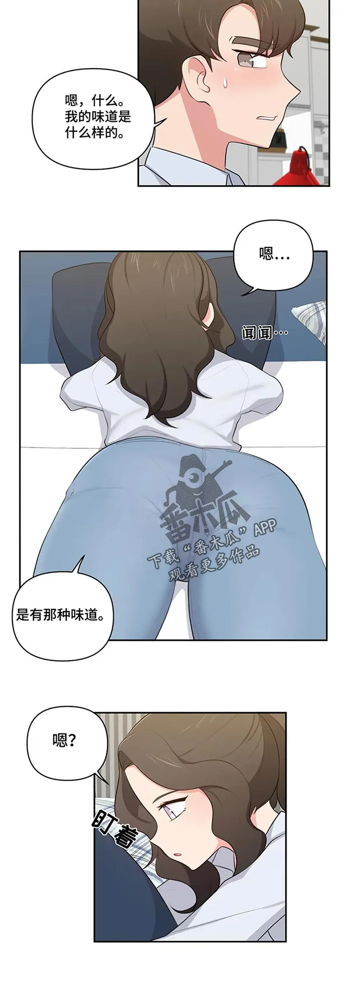 四方友人漫画漫画,第71章：过去看看6图