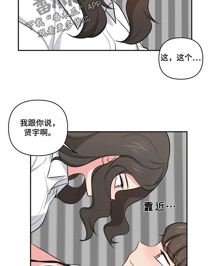 四方友人漫画漫画,第75章：我也是11图