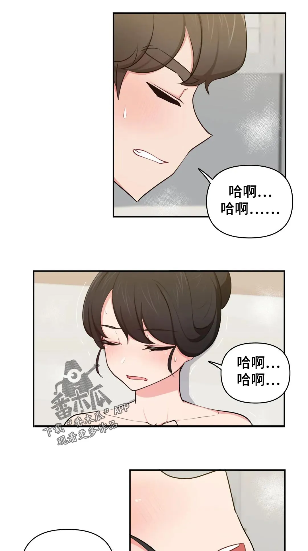 四方友人漫画漫画,第62章：秘密8图