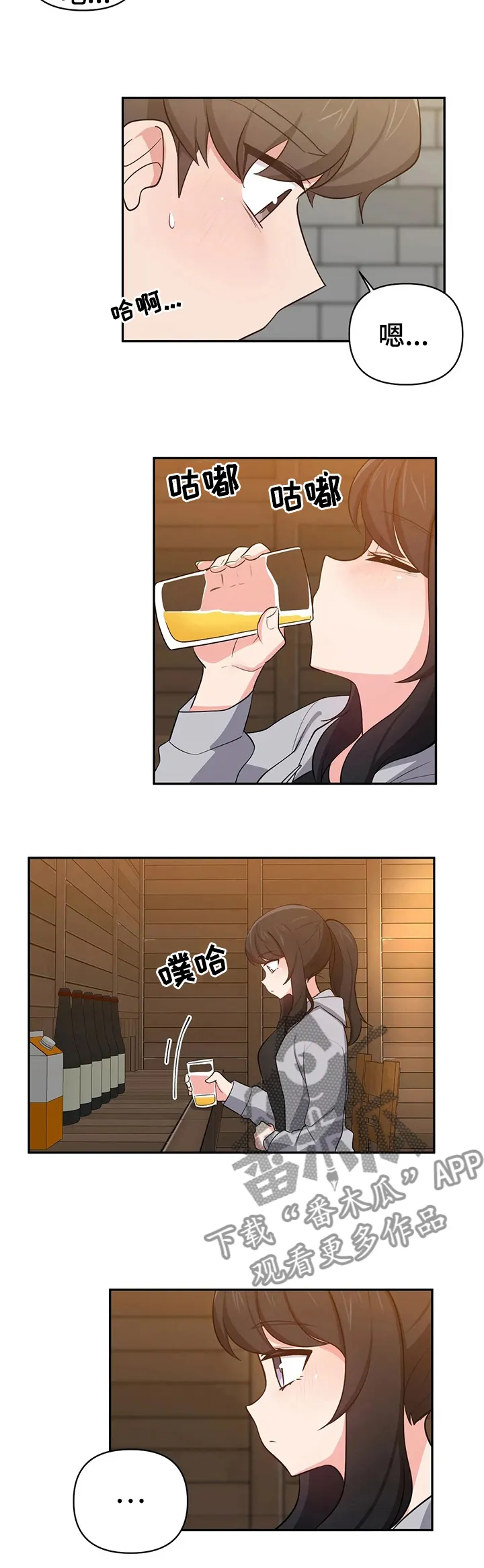 四方阁大会漫画漫画,第29章：喝酒会好点吗7图