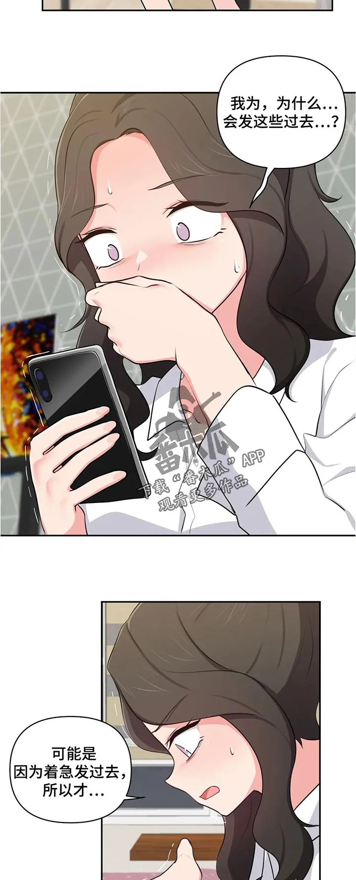 四方伙伴的本子纸质好吗漫画,第65章：好了4图