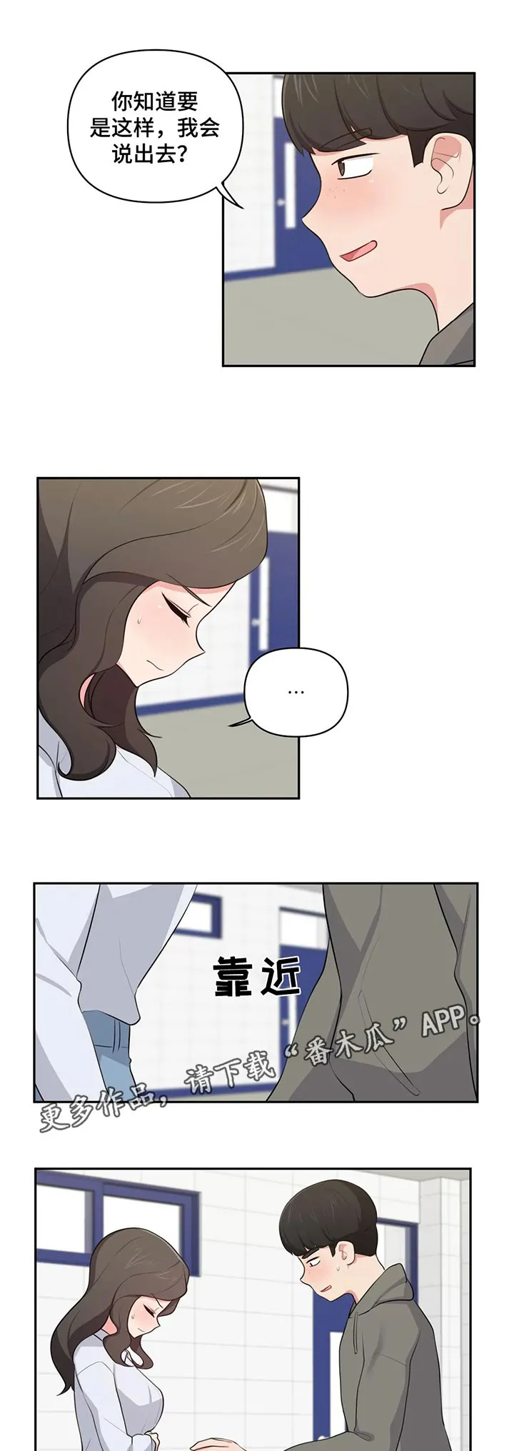 四方友人漫画漫画,第67章：空虚感7图
