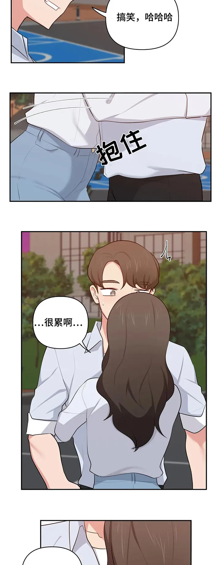 四方友人漫画漫画,第69章：手机在那10图