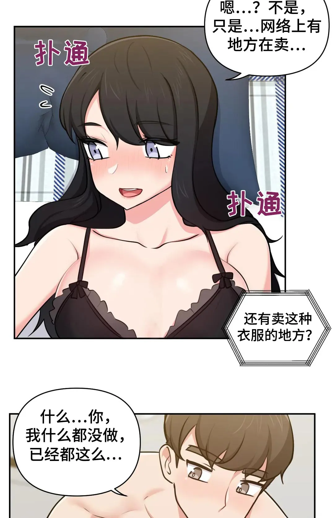 四方友人漫画漫画,第52章：没有机会11图