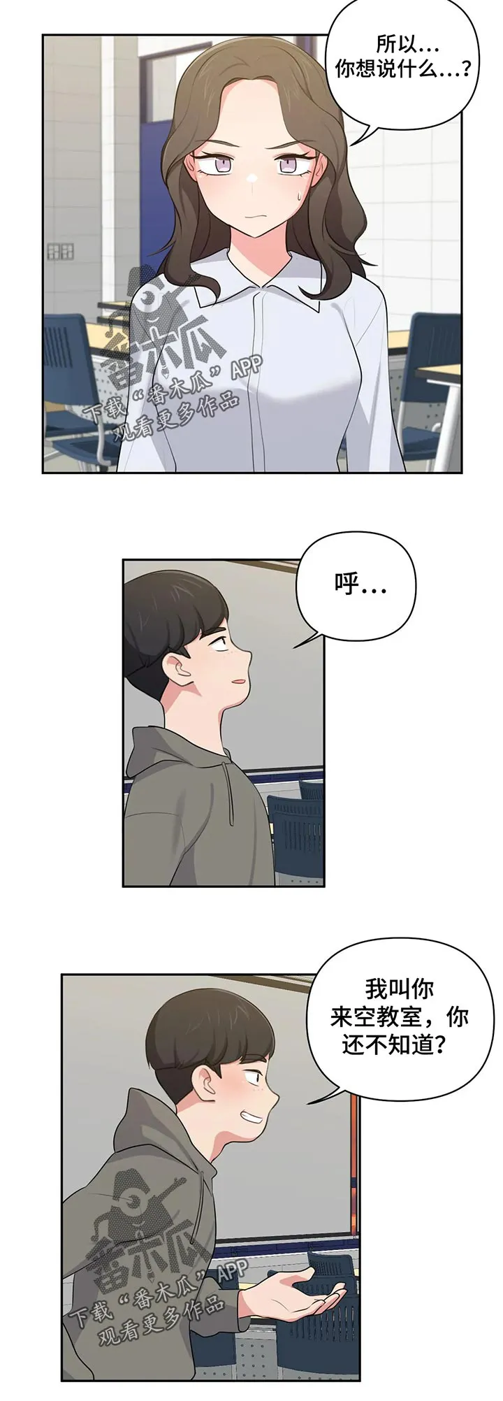 四方伙伴的本子纸质好吗漫画,第65章：好了11图