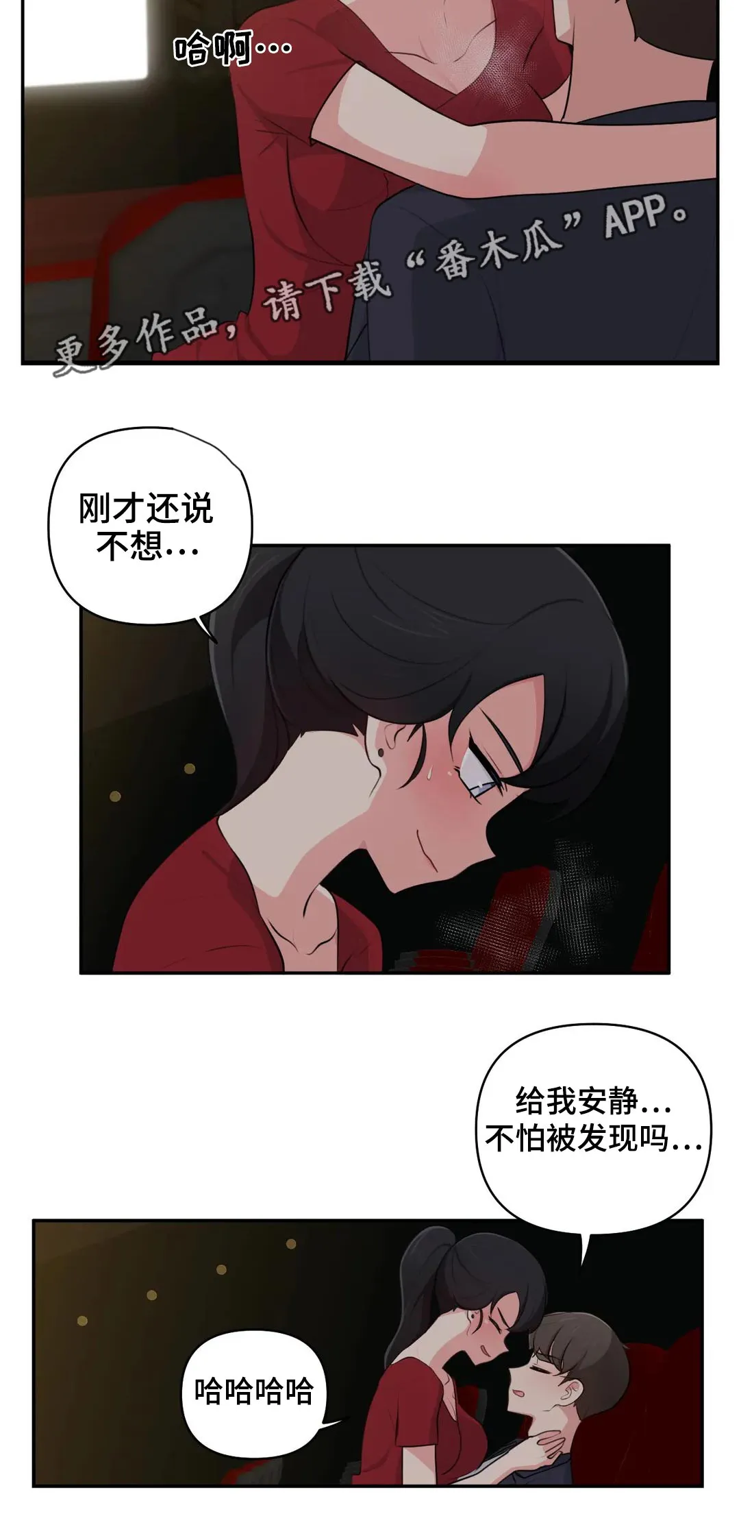 四方友人漫画漫画,第58章：看电影8图