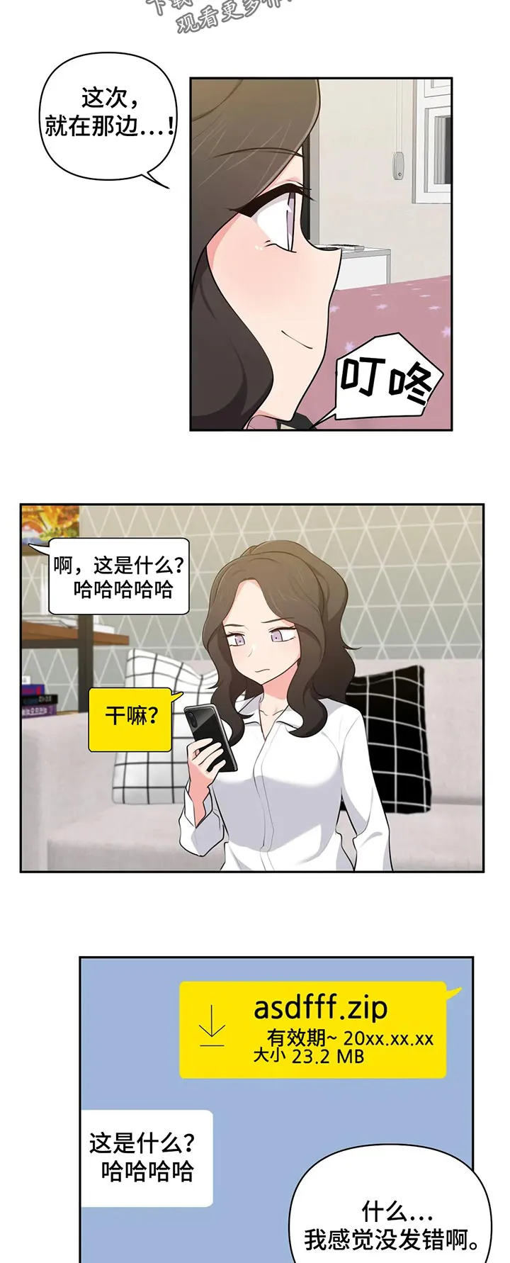 四方伙伴的本子纸质好吗漫画,第65章：好了2图