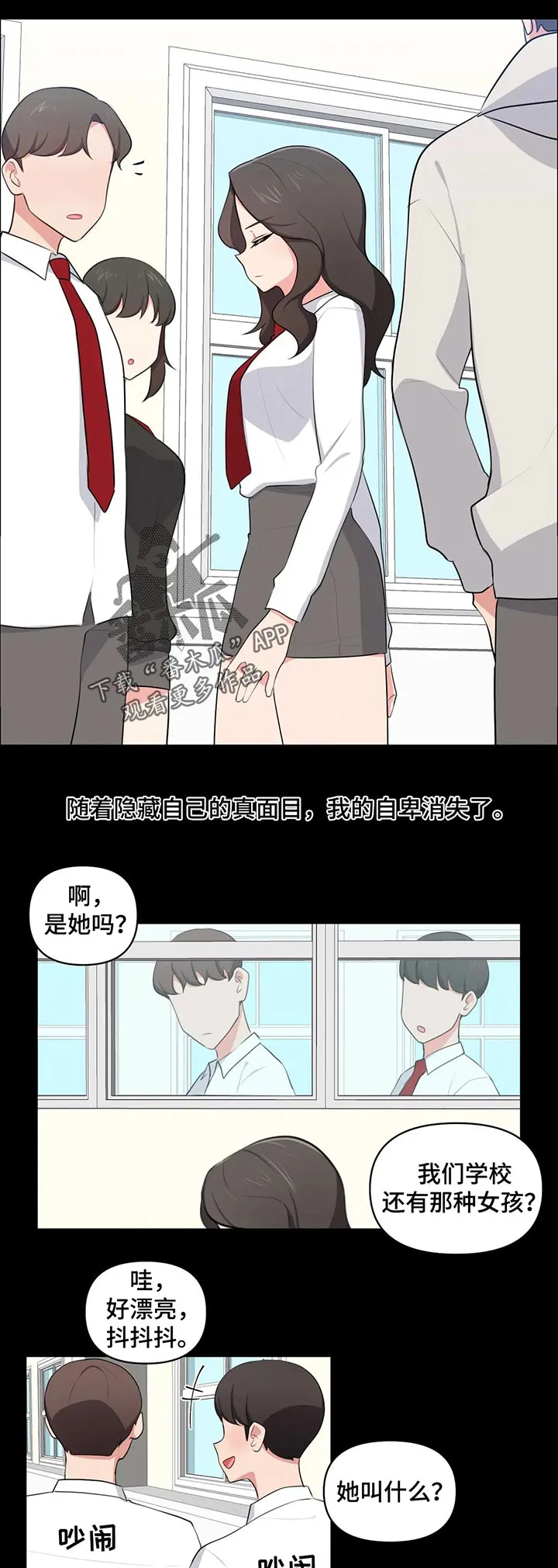 四方友人漫画漫画,第66章：原因9图