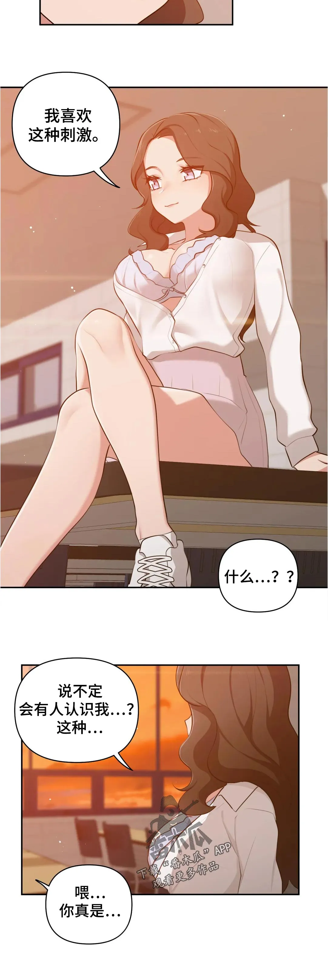 四方友人漫画漫画,第49章：爱好3图
