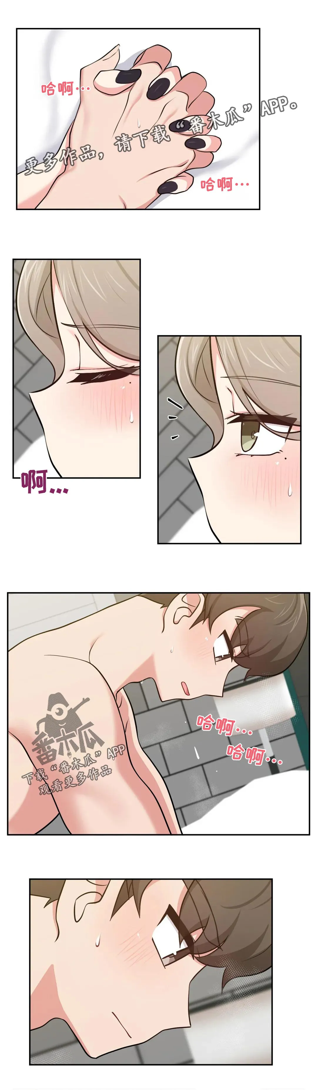 四方友人漫画漫画,第41章：在想什么1图