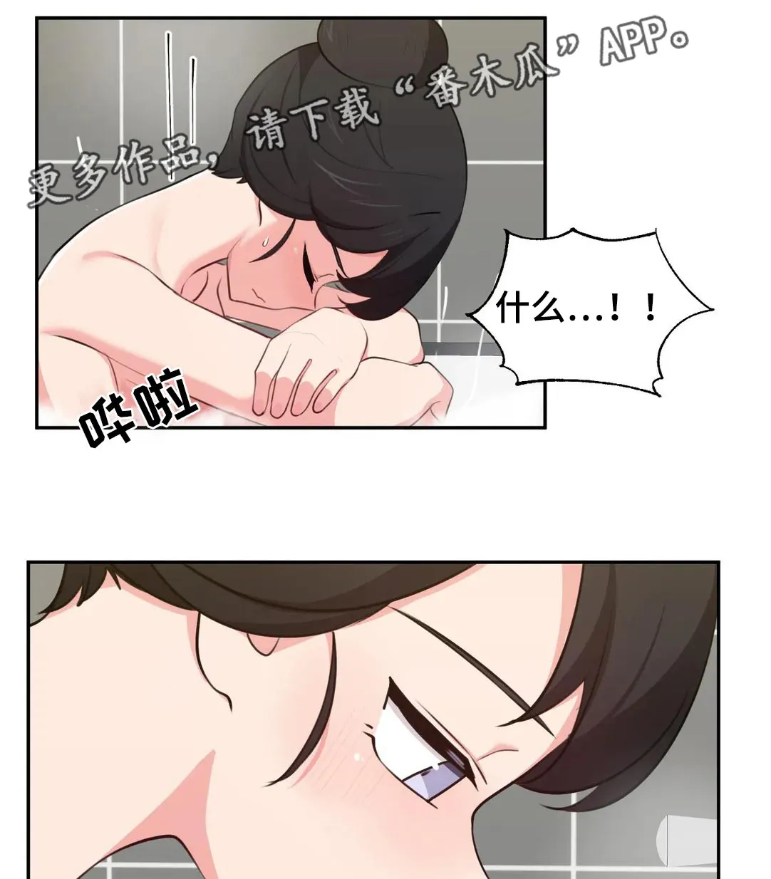 四方友人漫画完整版漫画,第61章：新婚夫妻8图