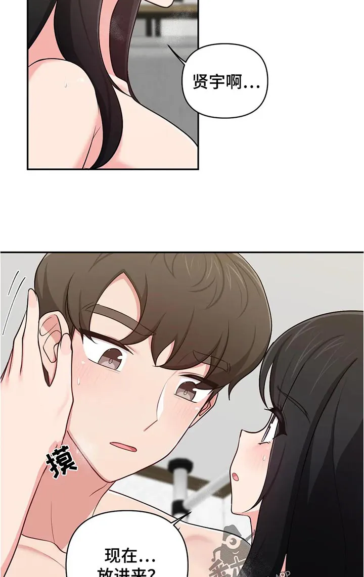 四方友人漫画漫画,第38章：逃离日常10图