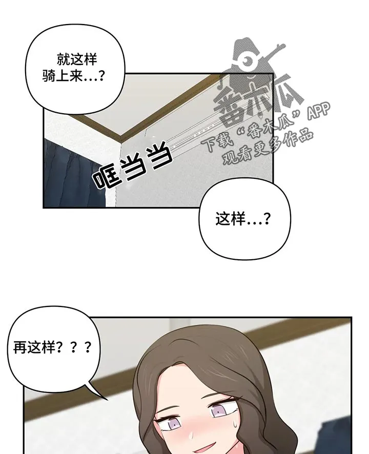 四方友人漫画漫画,第75章：我也是7图