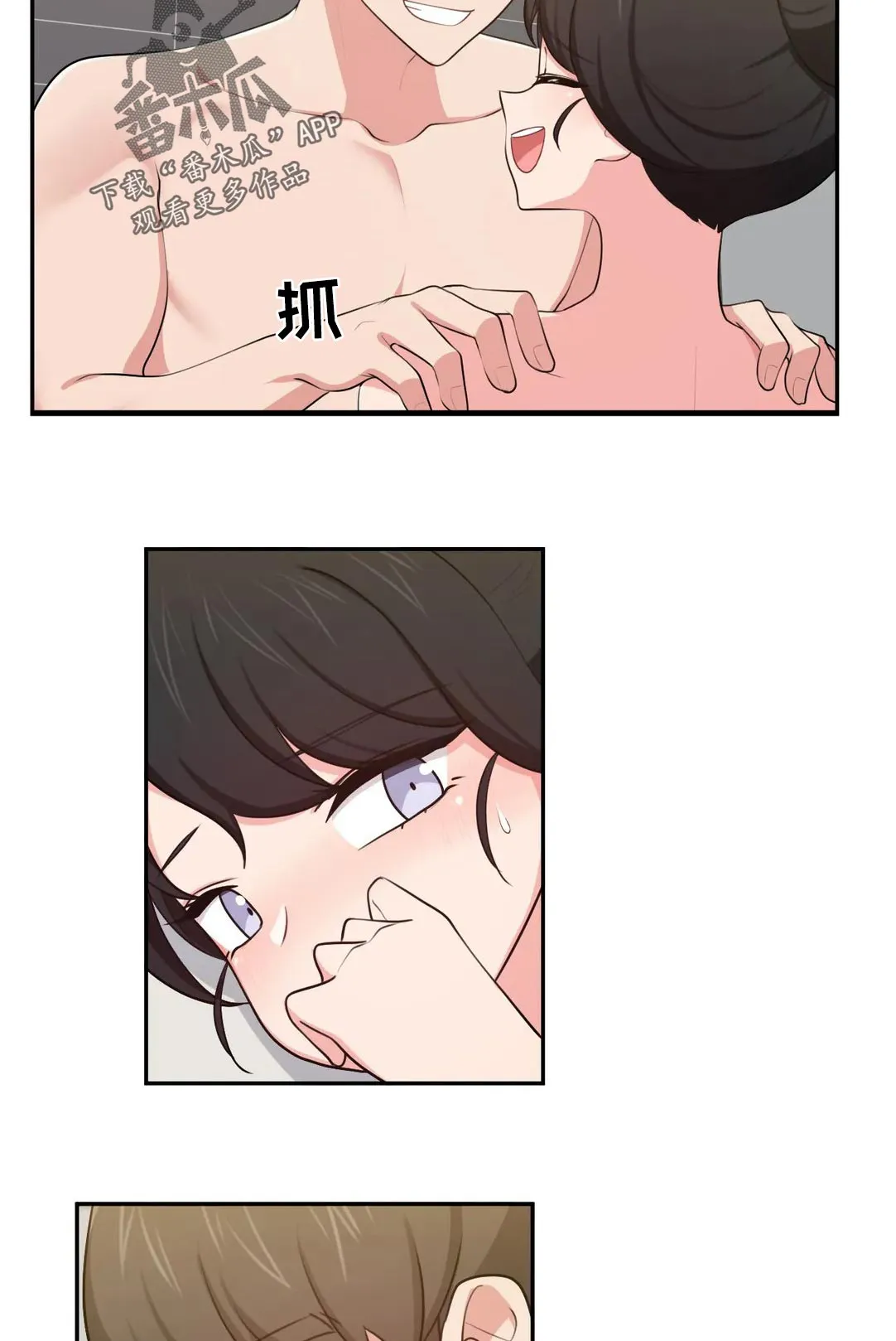 四方友人漫画漫画,第62章：秘密3图