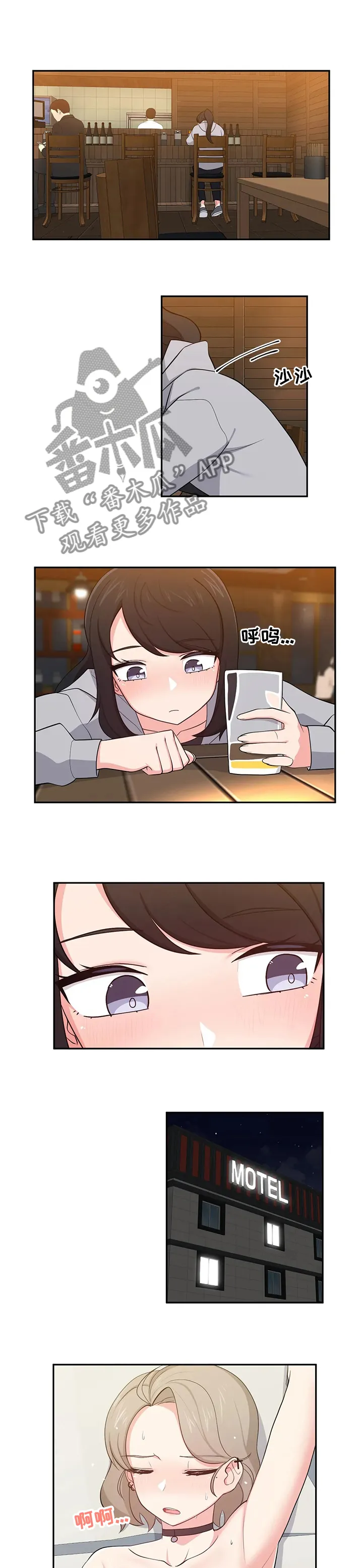 四方友人漫画漫画,第30章：不能来串门吗1图