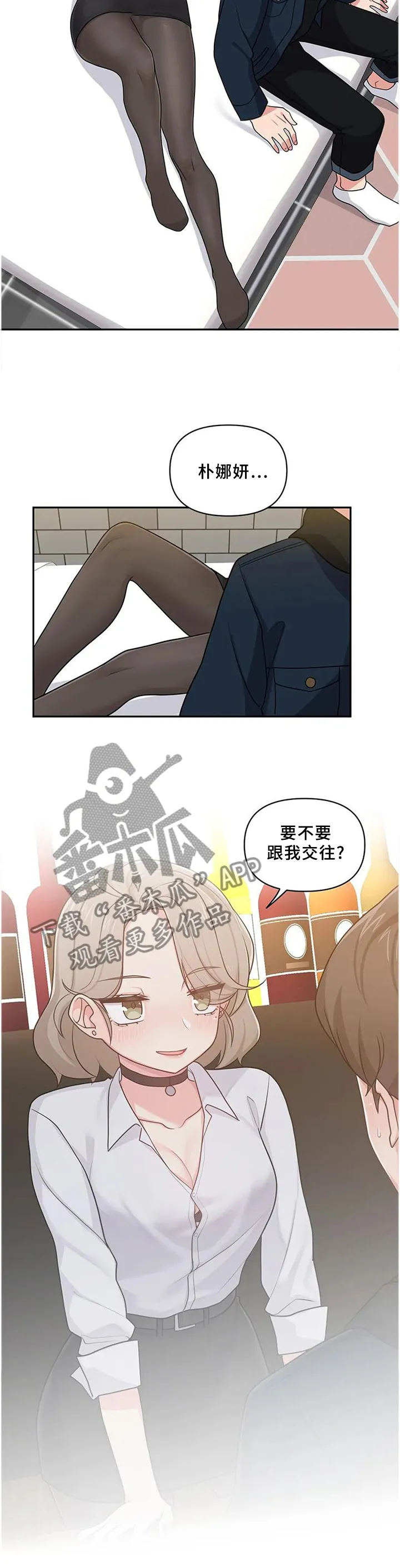 四方友人漫画漫画,第21章：熟悉8图