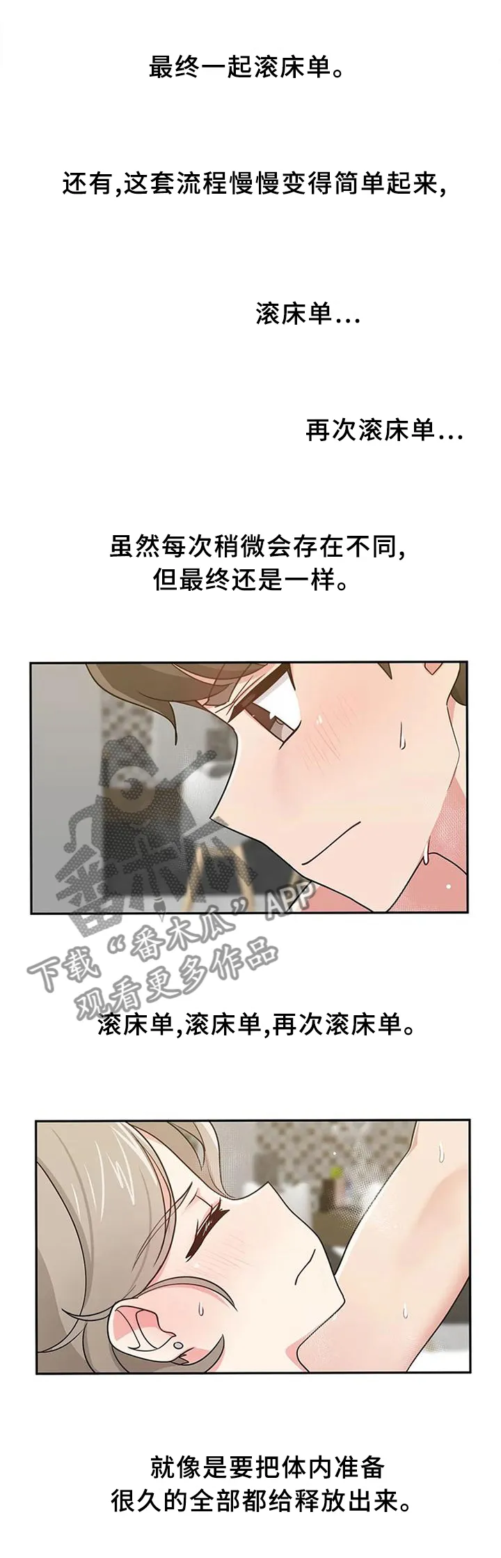 四方友人漫画漫画,第24章：你是我女朋友吧?1图