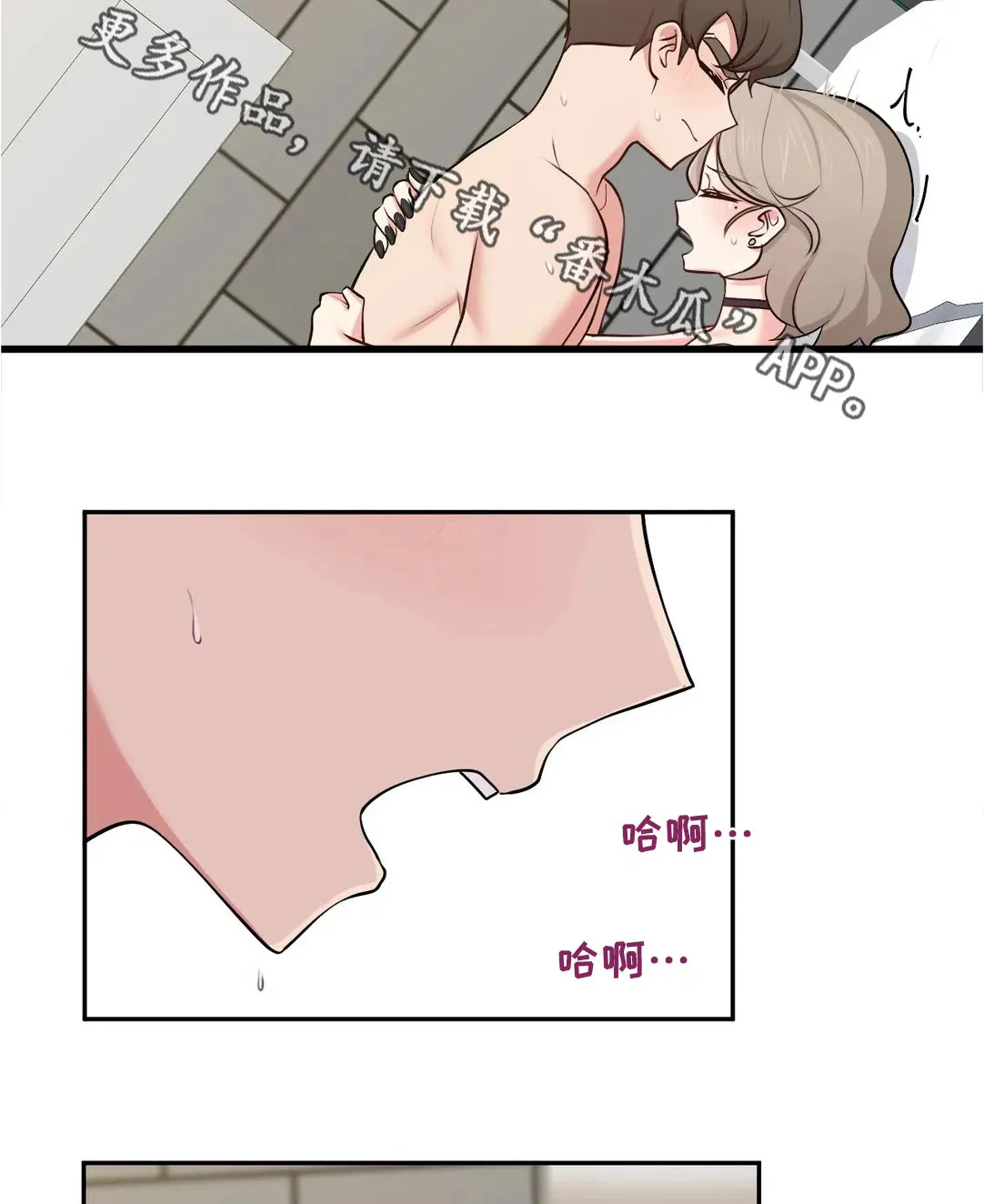 四方友人漫画漫画,第41章：在想什么6图