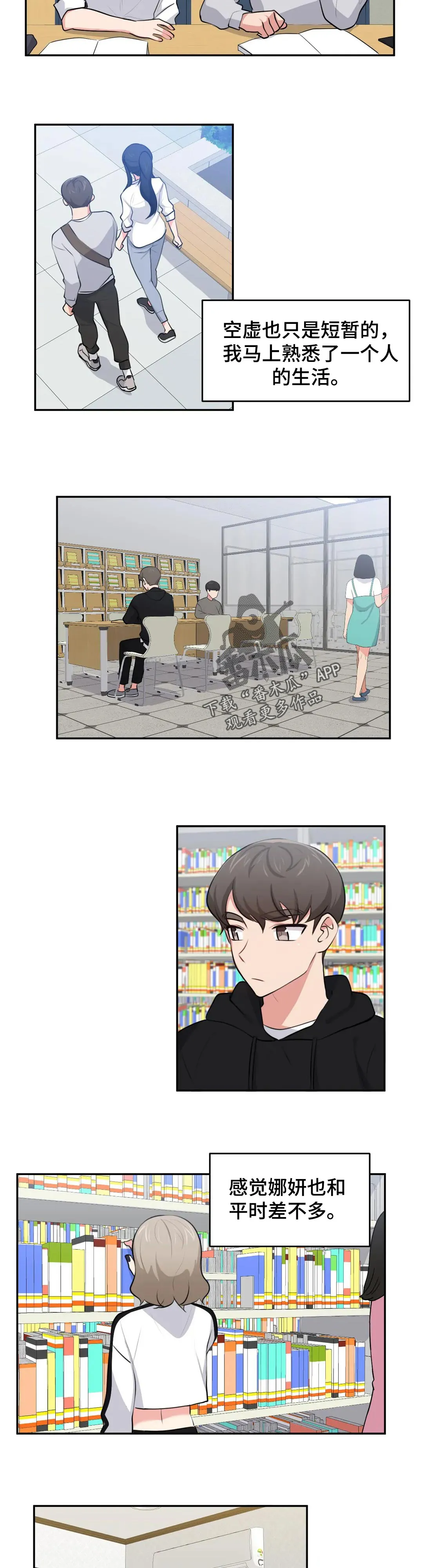 四方友人漫画完整版漫画,第47章：罪恶感3图