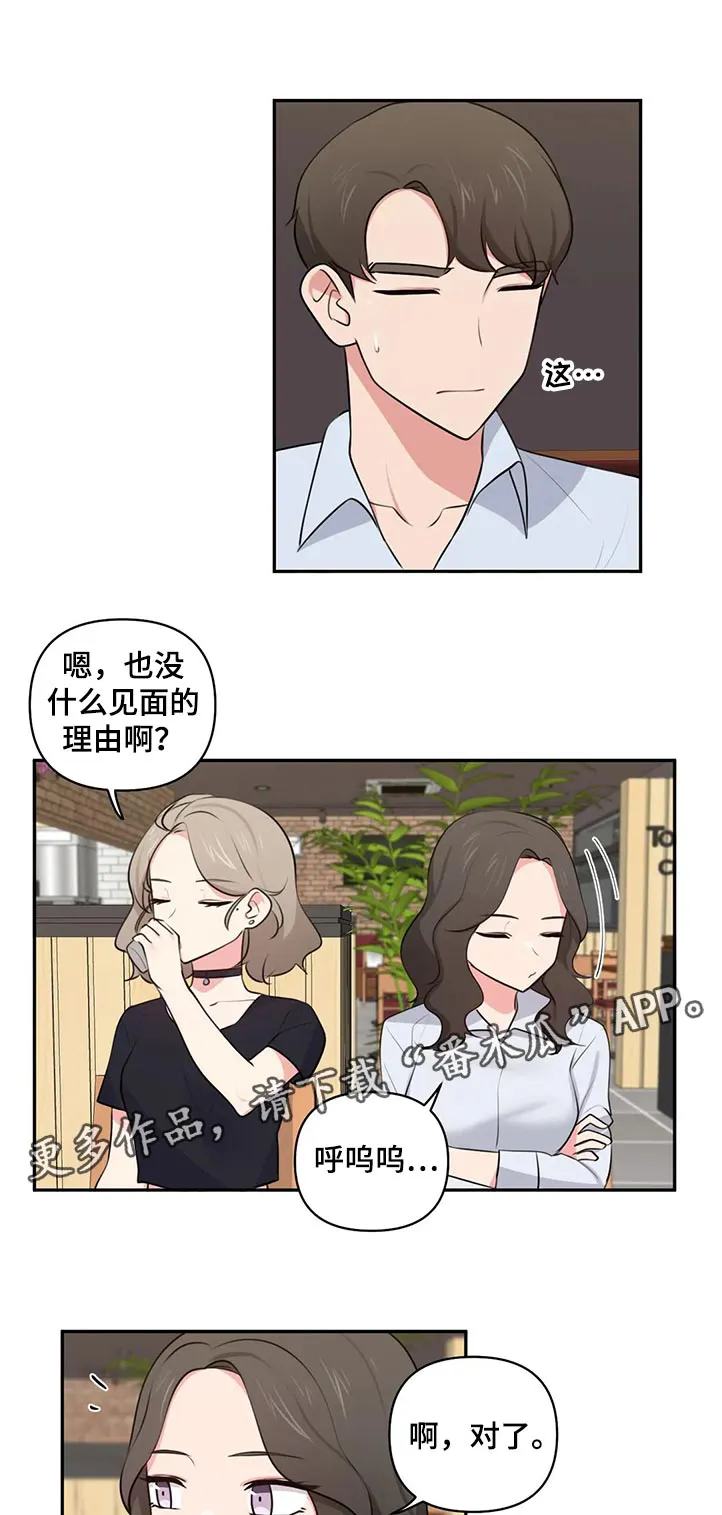 四方阁大会漫画漫画,第77章：磕头认罪3图