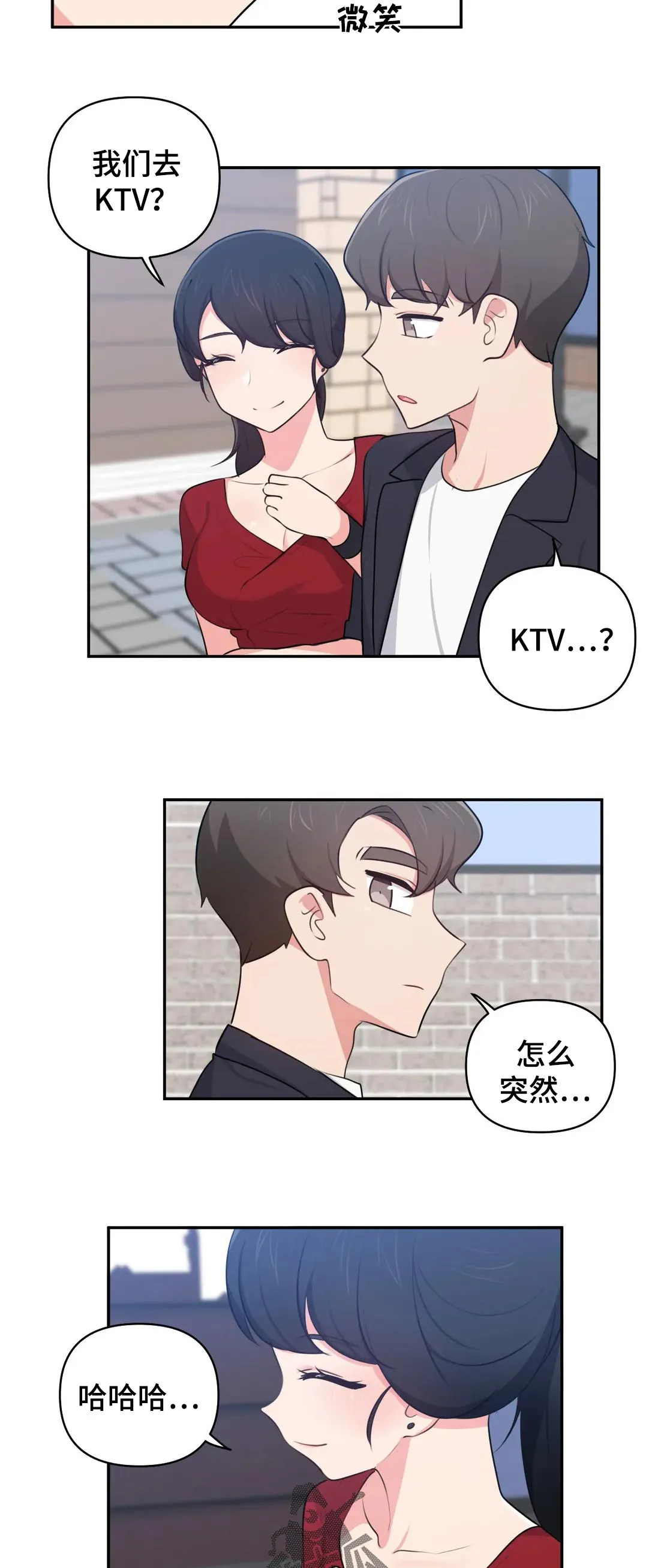 四方伙伴的本子纸质好吗漫画,第59章：KTV2图