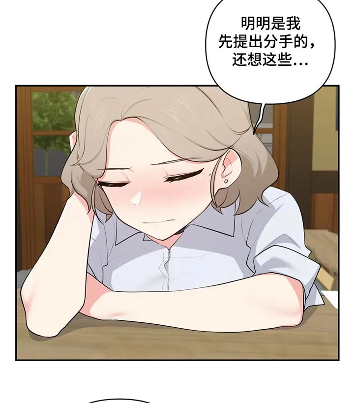 四方友人漫画漫画,第81章：罪恶感8图
