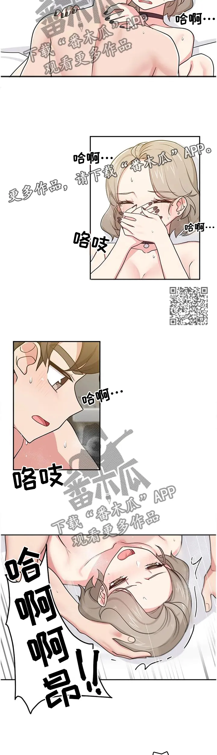 四方友人漫画漫画,第24章：你是我女朋友吧?7图