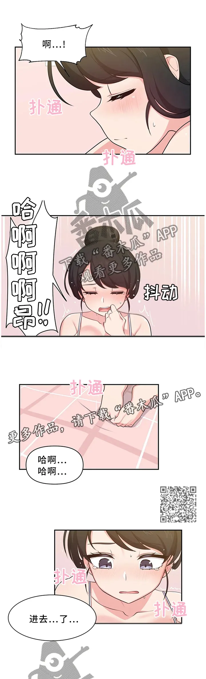 四方友人漫画漫画,第14章：再次撞见7图