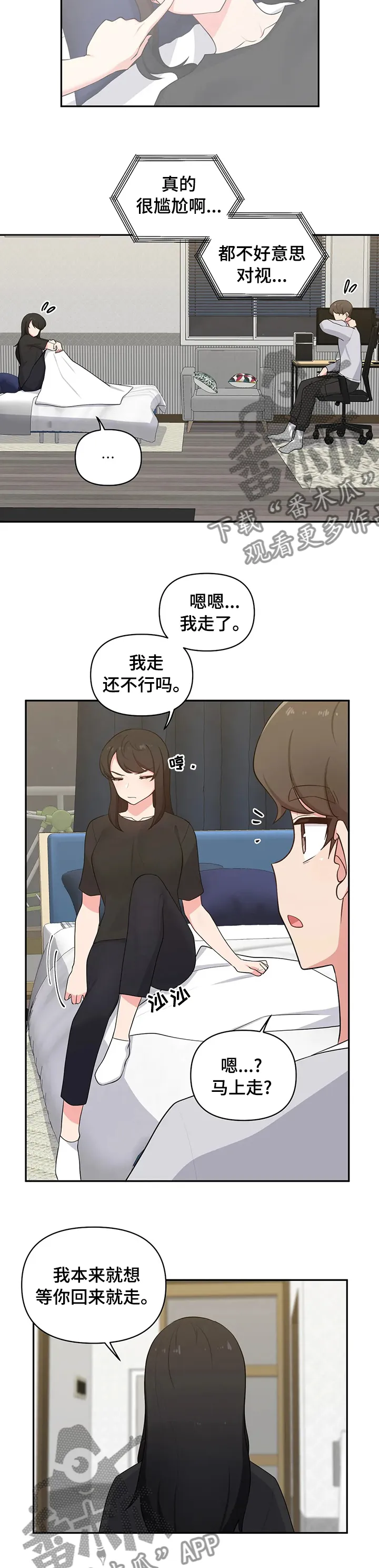 朋友漫画漫画,第35章：是真的啊2图