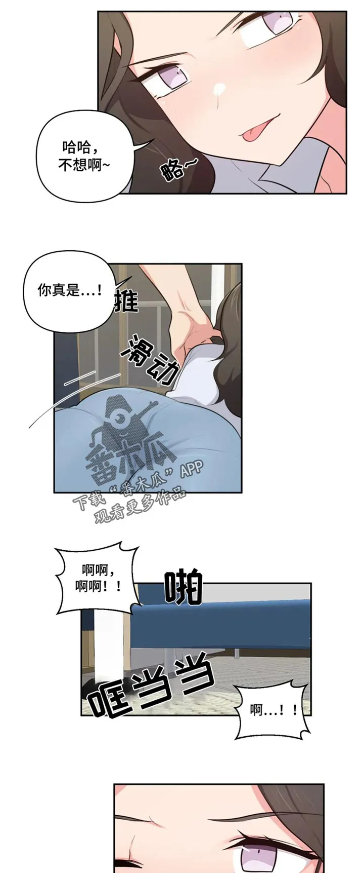 四方友人漫画漫画,第71章：过去看看8图
