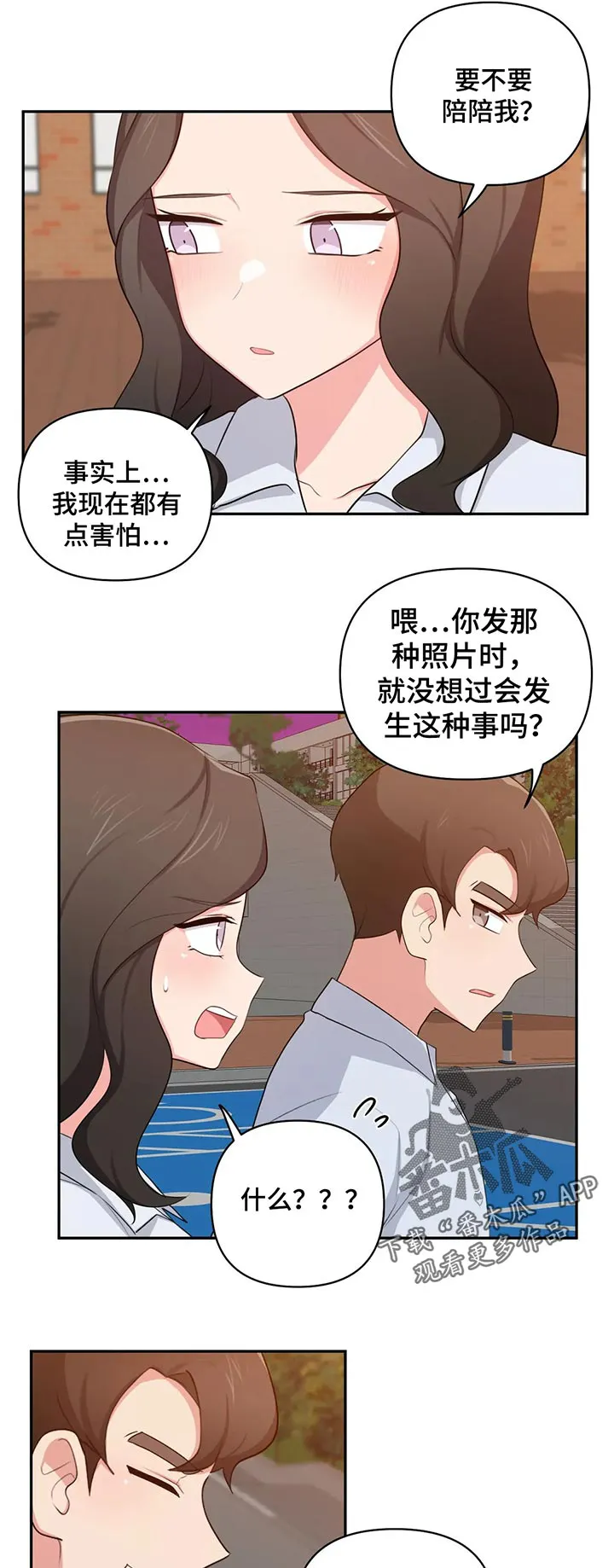 四方友人漫画漫画,第69章：手机在那9图