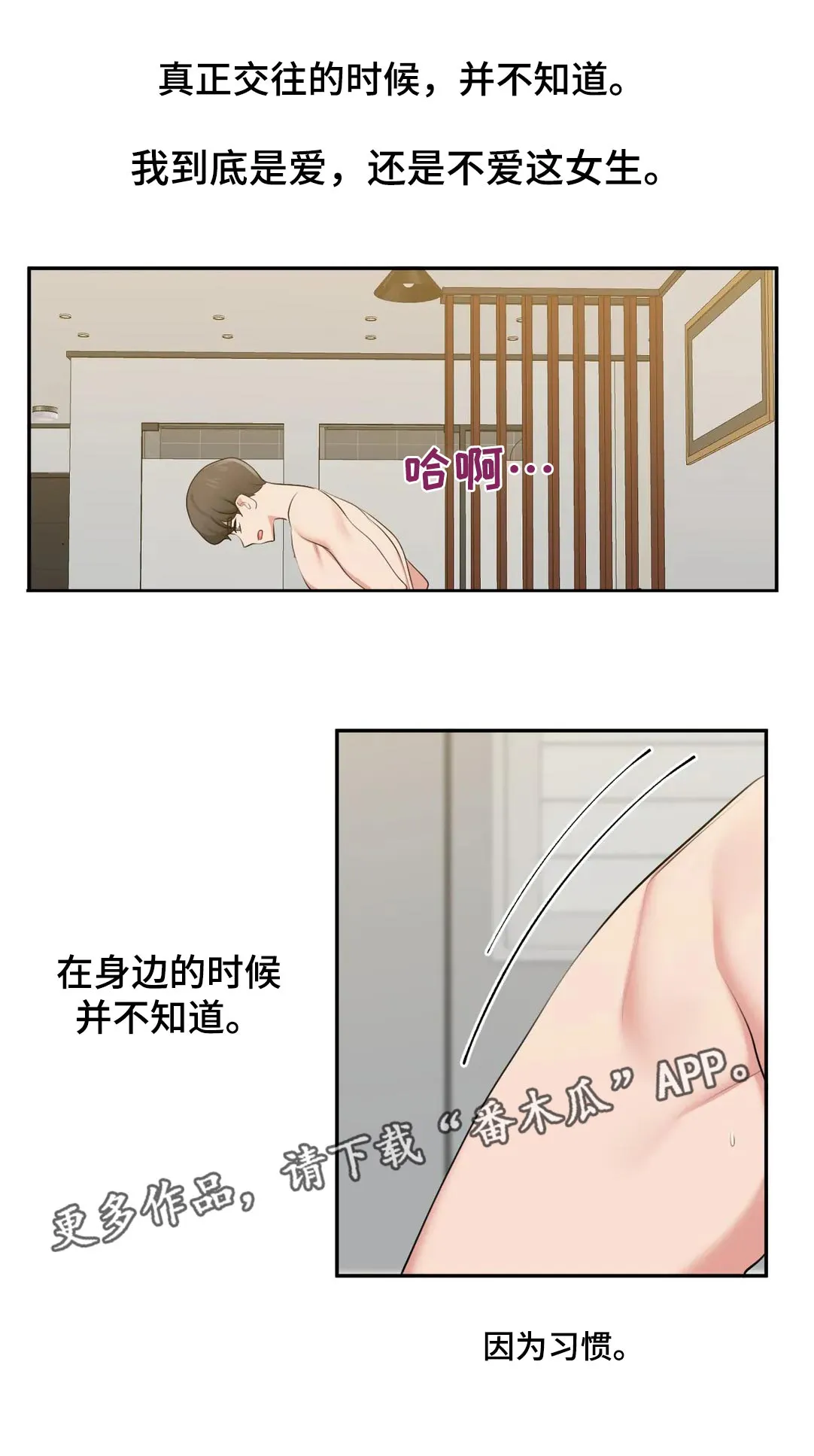 四方友人漫画漫画,第62章：秘密7图