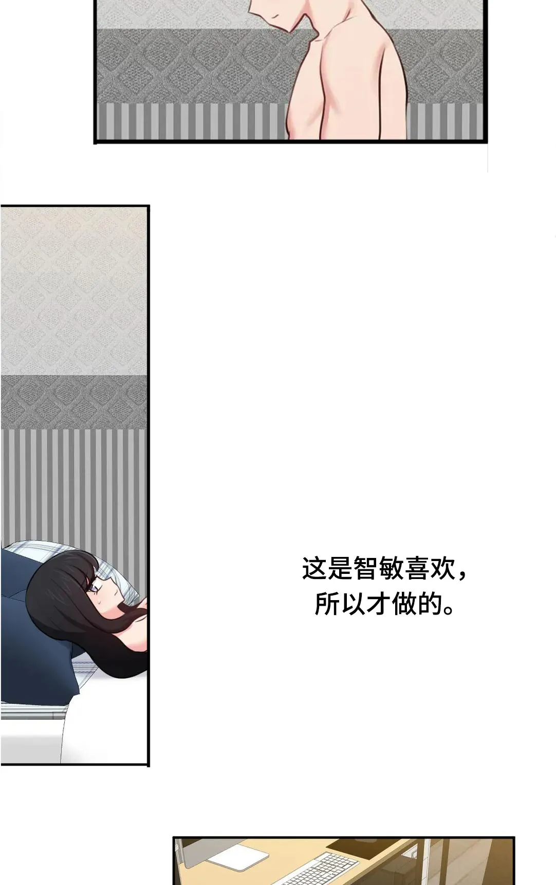 四方友人漫画漫画,第55章：有句话想跟你说...11图