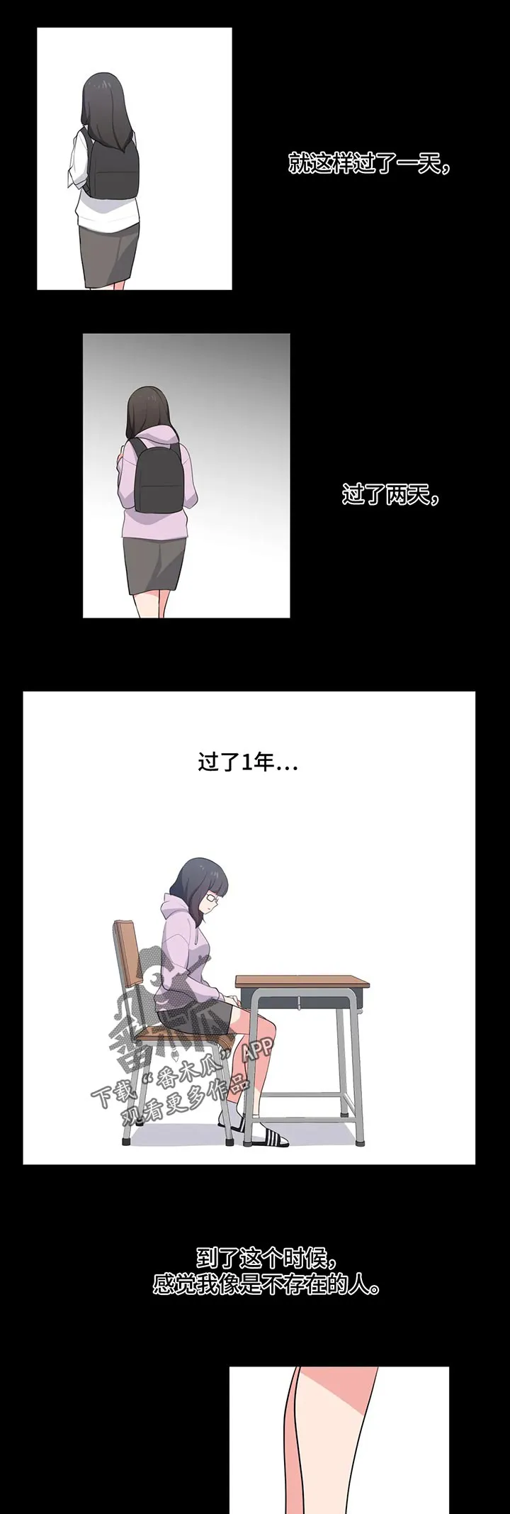 四方友人漫画漫画,第66章：原因5图