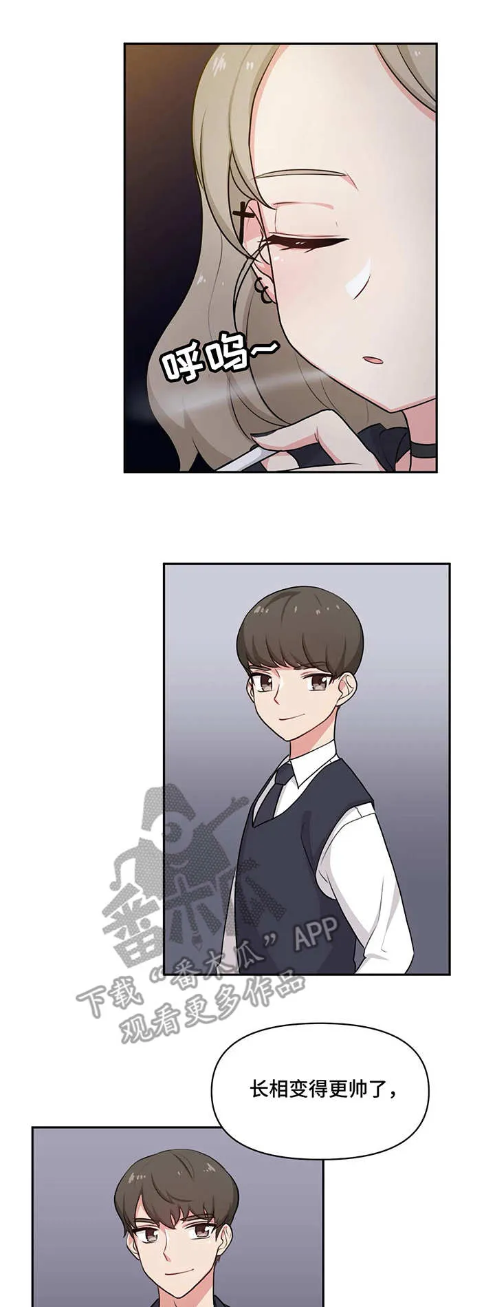 四方友人漫画漫画,第6章：判若两人2图