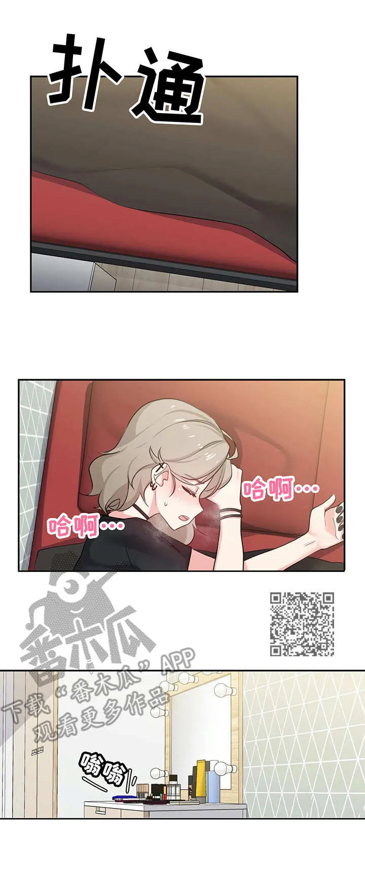 四方友人漫画漫画,第7章：喝酒6图