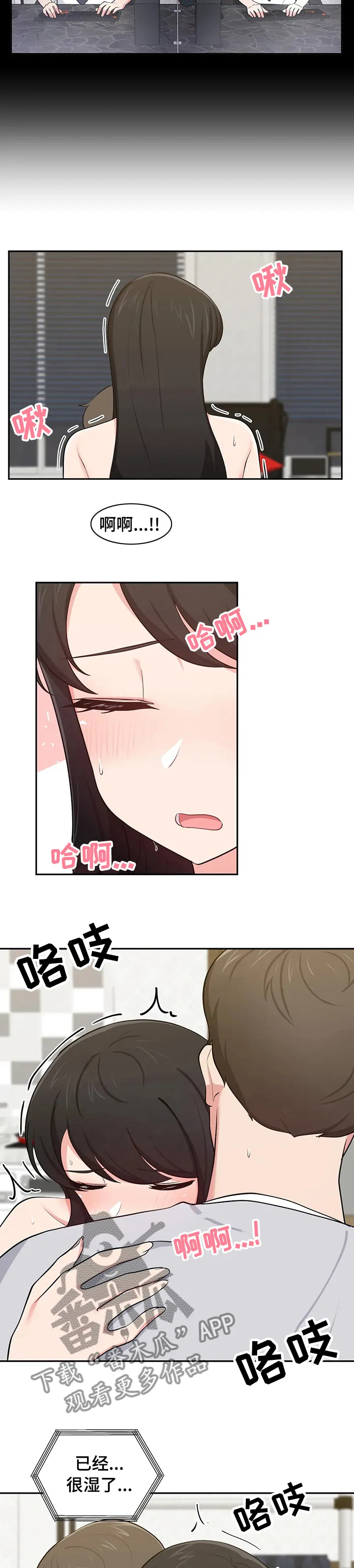 四方友人漫画漫画,第37章：因为你是贤宇5图