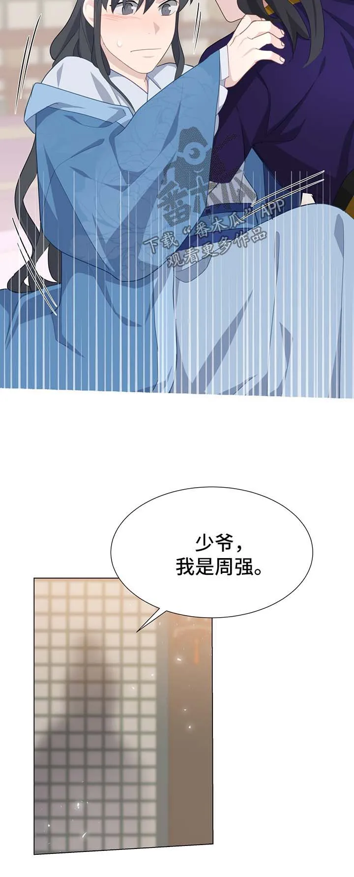 灵魂置换漫画在线观看漫画,第58章：打扰17图