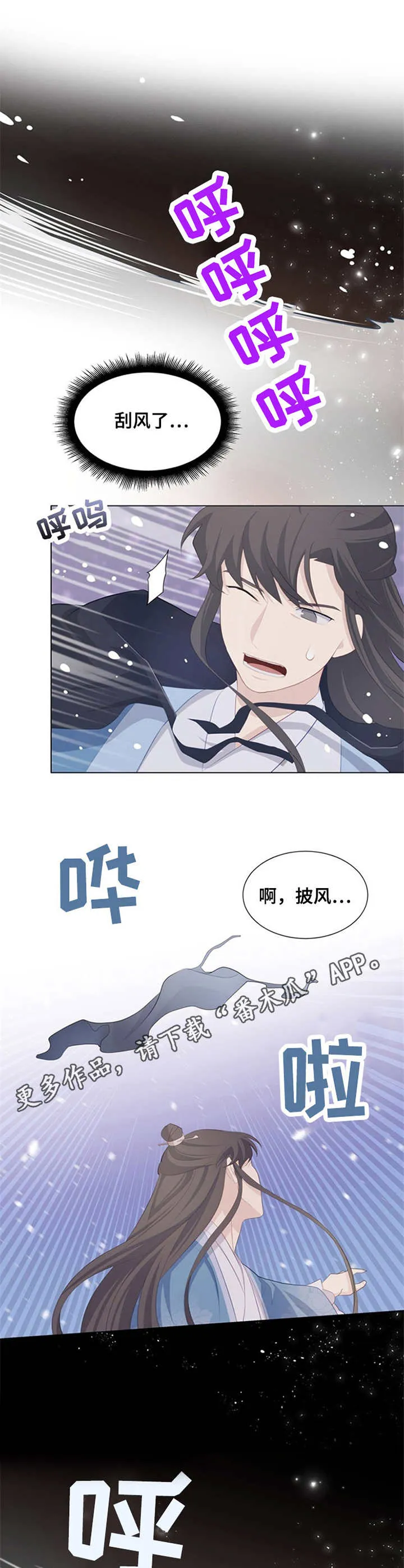 灵魂交换的漫画漫画,第11章：魔法5图